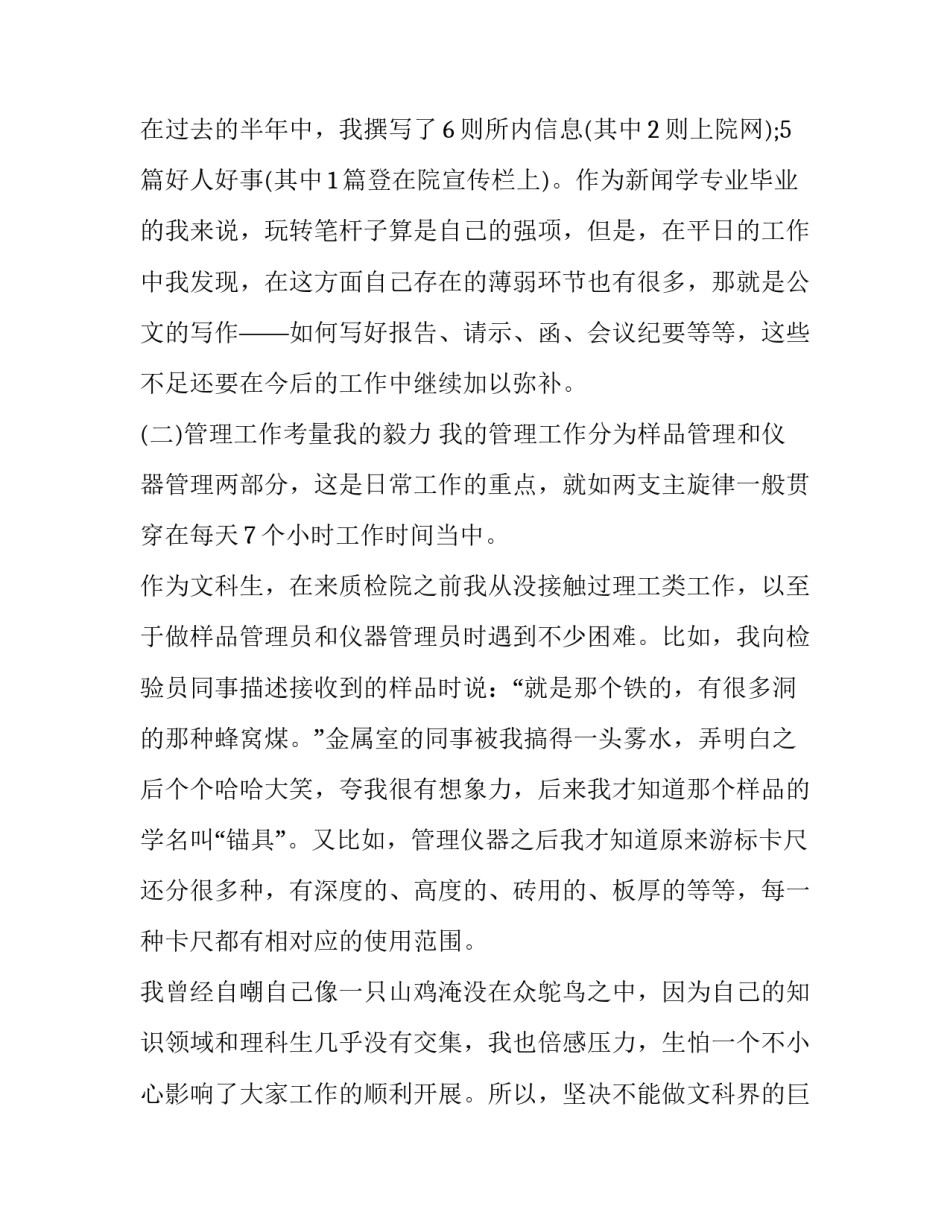 财务部月度工作总结及计划表(3篇)_第1页