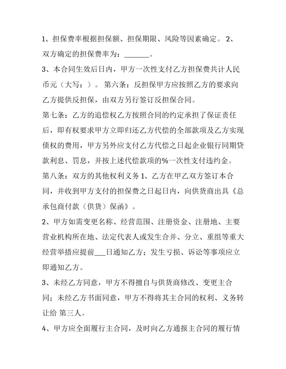 建筑工程合同纠纷案例(22篇)_第3页