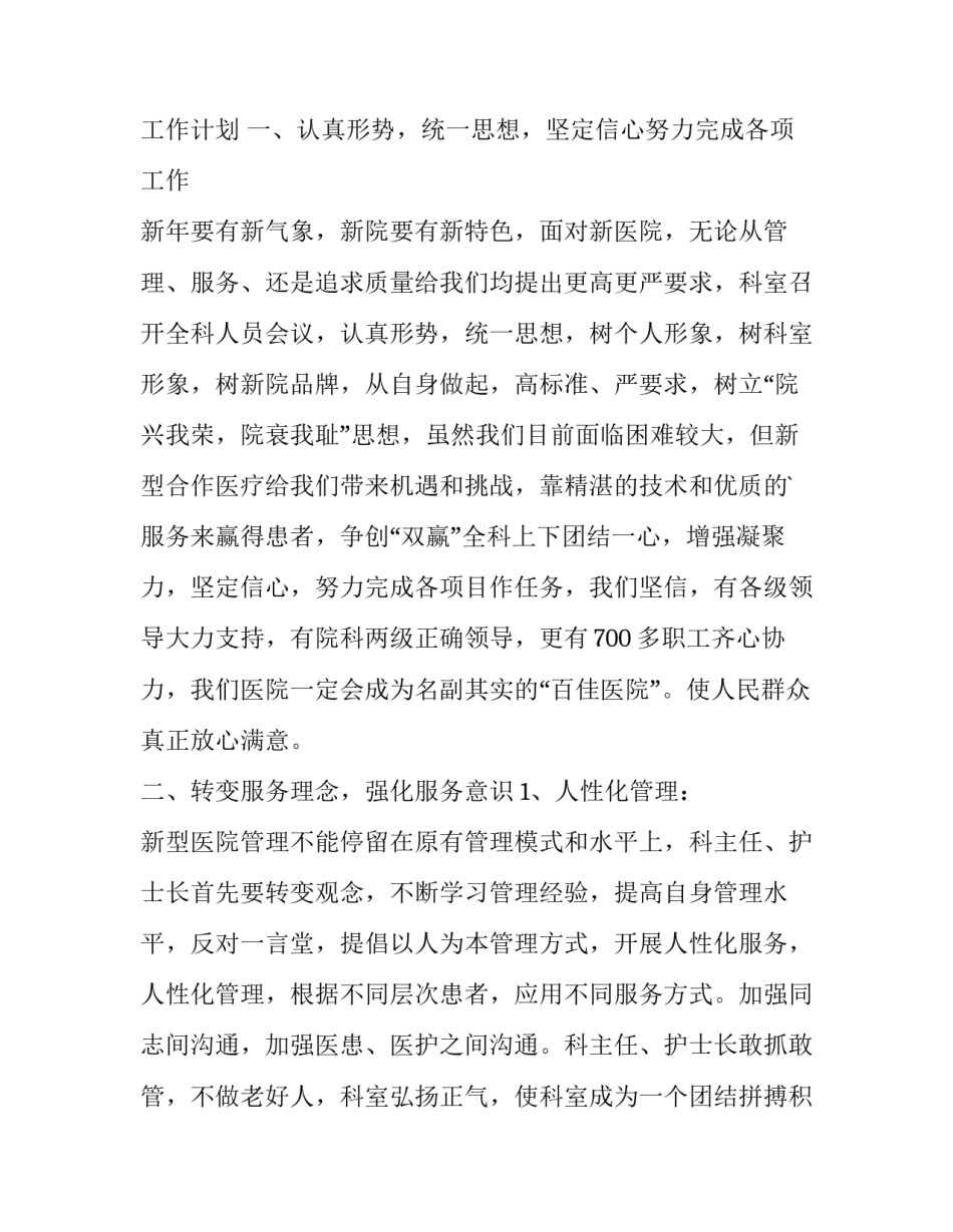 古文求职信(82篇)_第3页