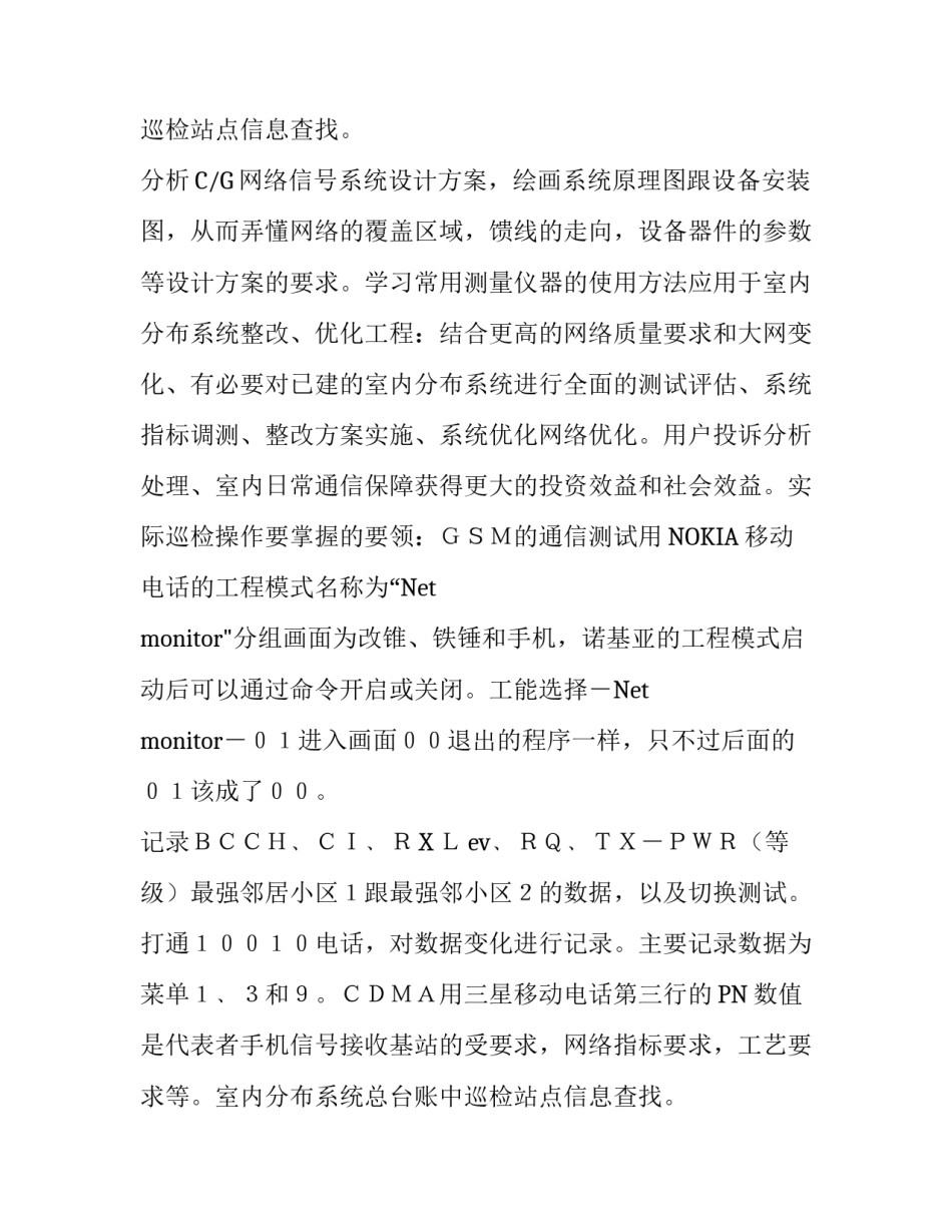 电子信息工程专业实习报告范文_第2页