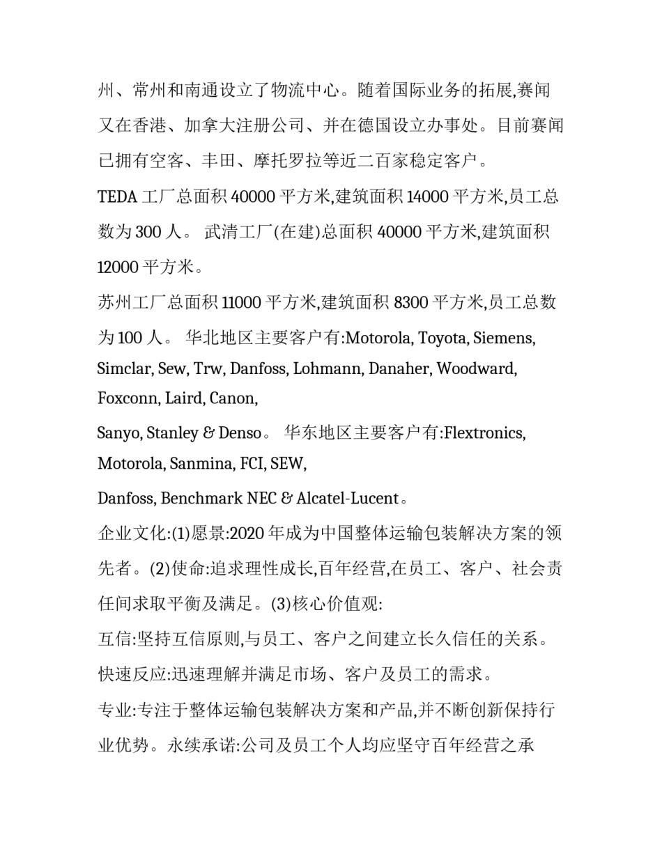 机械专业实习报告推荐_第3页