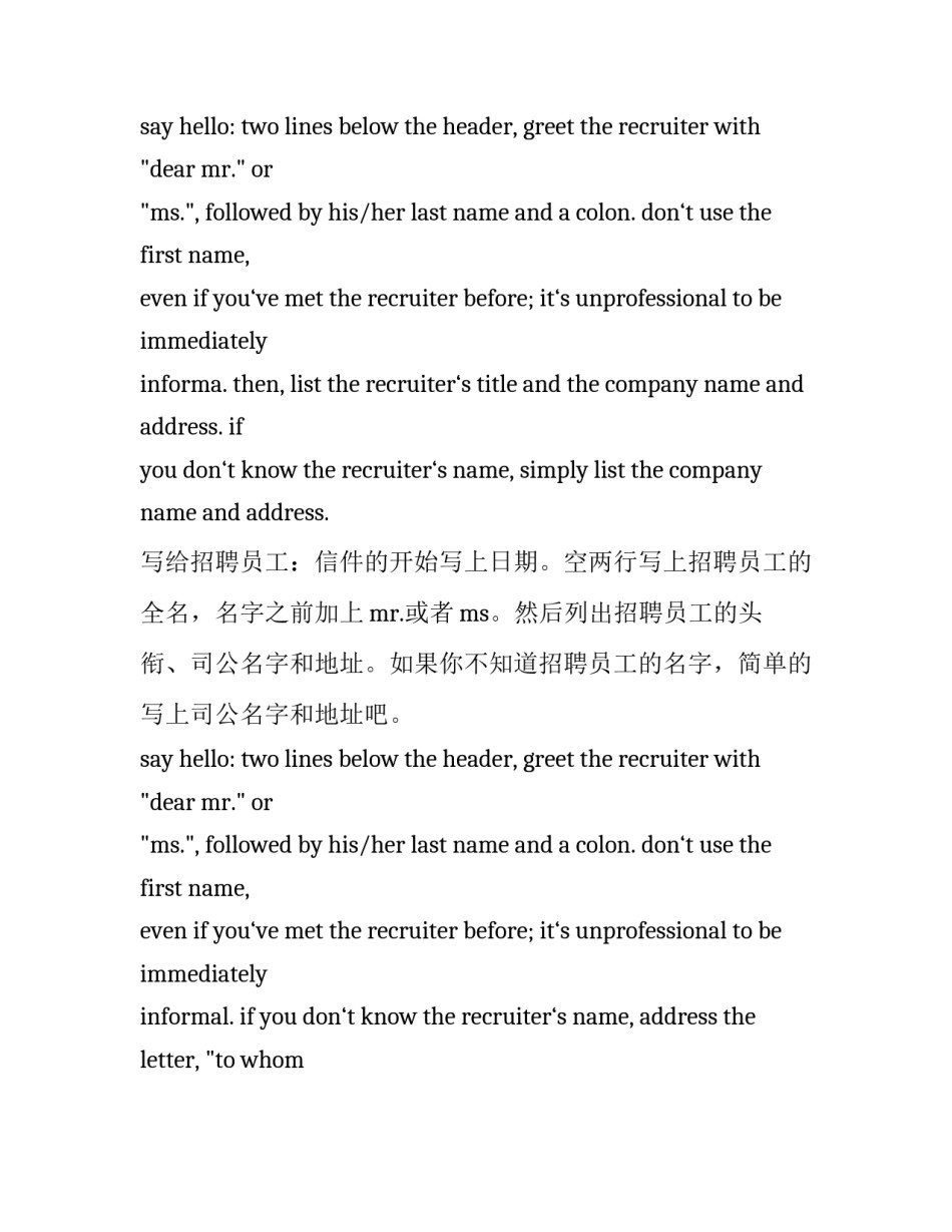 英语优秀求职信的范文_第2页