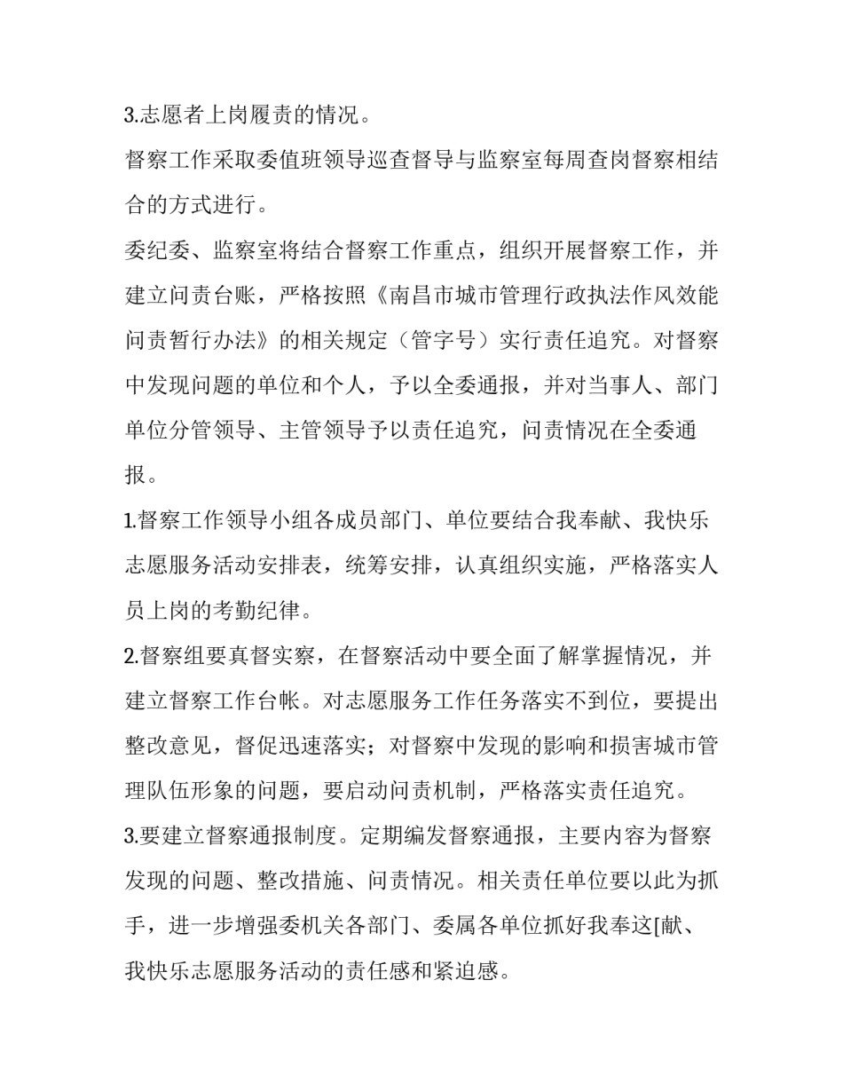 2023年活动方案标题 活动方案(五篇)_第2页