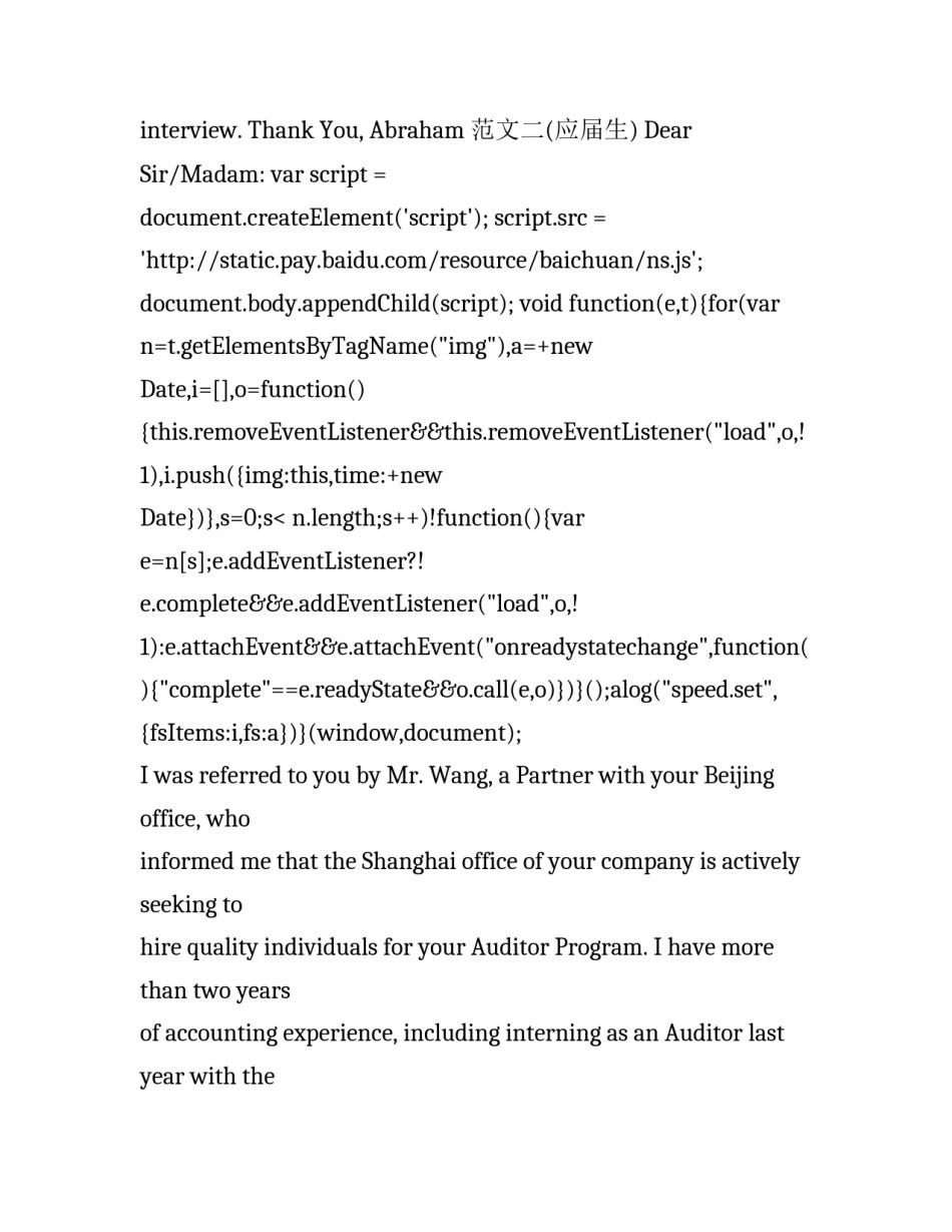 关于英文个人求职申请范文_第3页