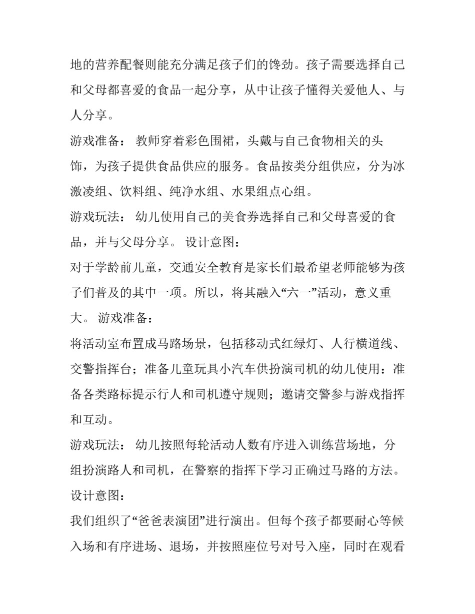 2023年科技创新活动策划方案 2023年科技创新活动策划方案大全(五篇)_第3页