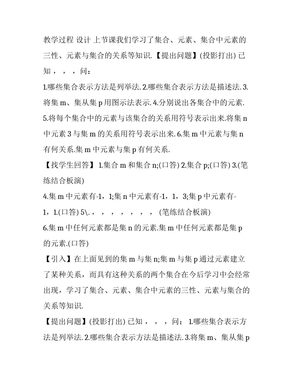最新高一年级上学期数学教学计划 高一上学期数学教学计划进度表(7篇)_第2页