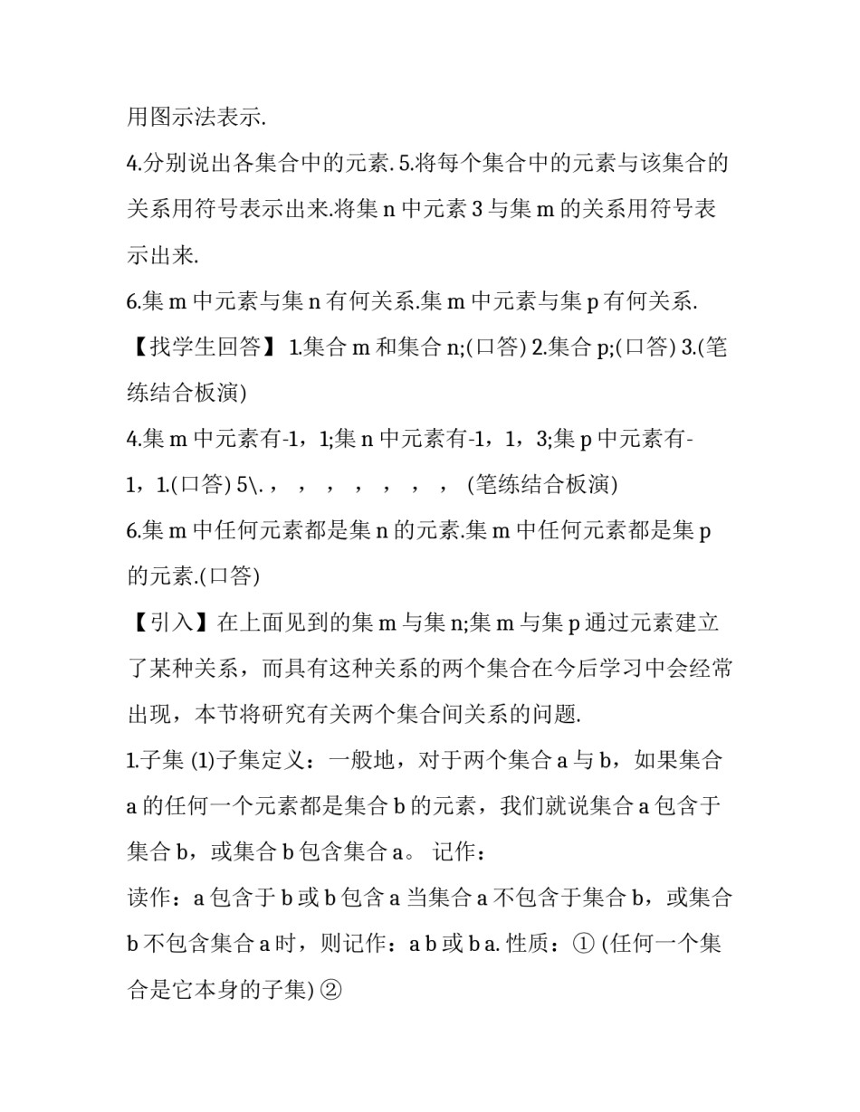 最新高一年级上学期数学教学计划 高一上学期数学教学计划进度表(7篇)_第3页