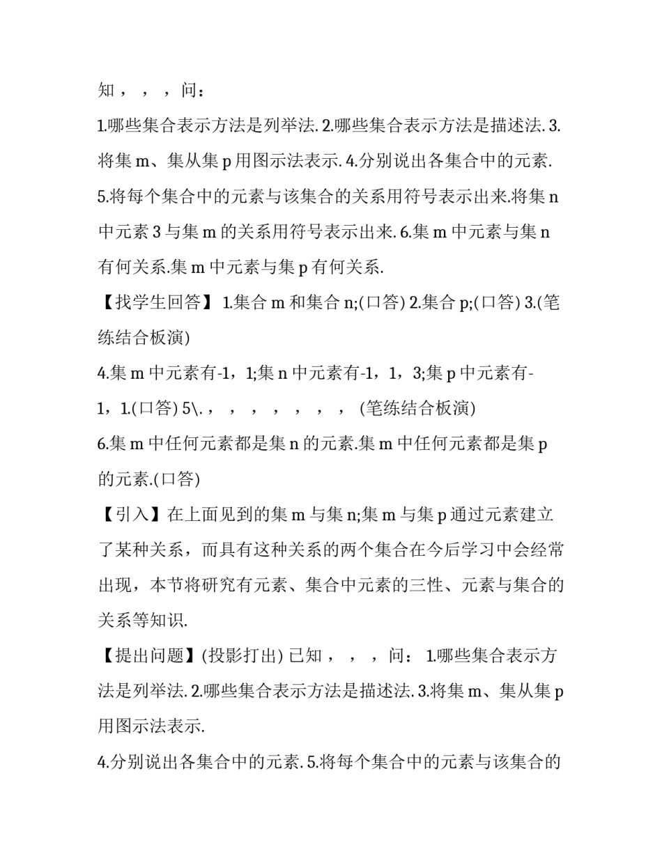 最新高一上学期数学教学工作计划(7篇)_第2页