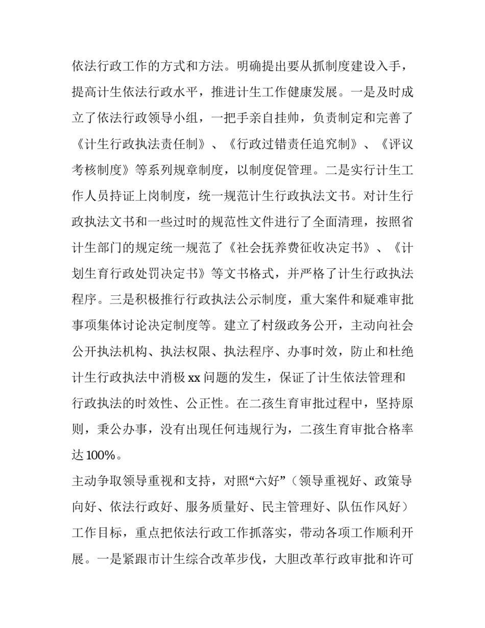 最新学校会计工作计划 会计工作计划(四篇)_第3页