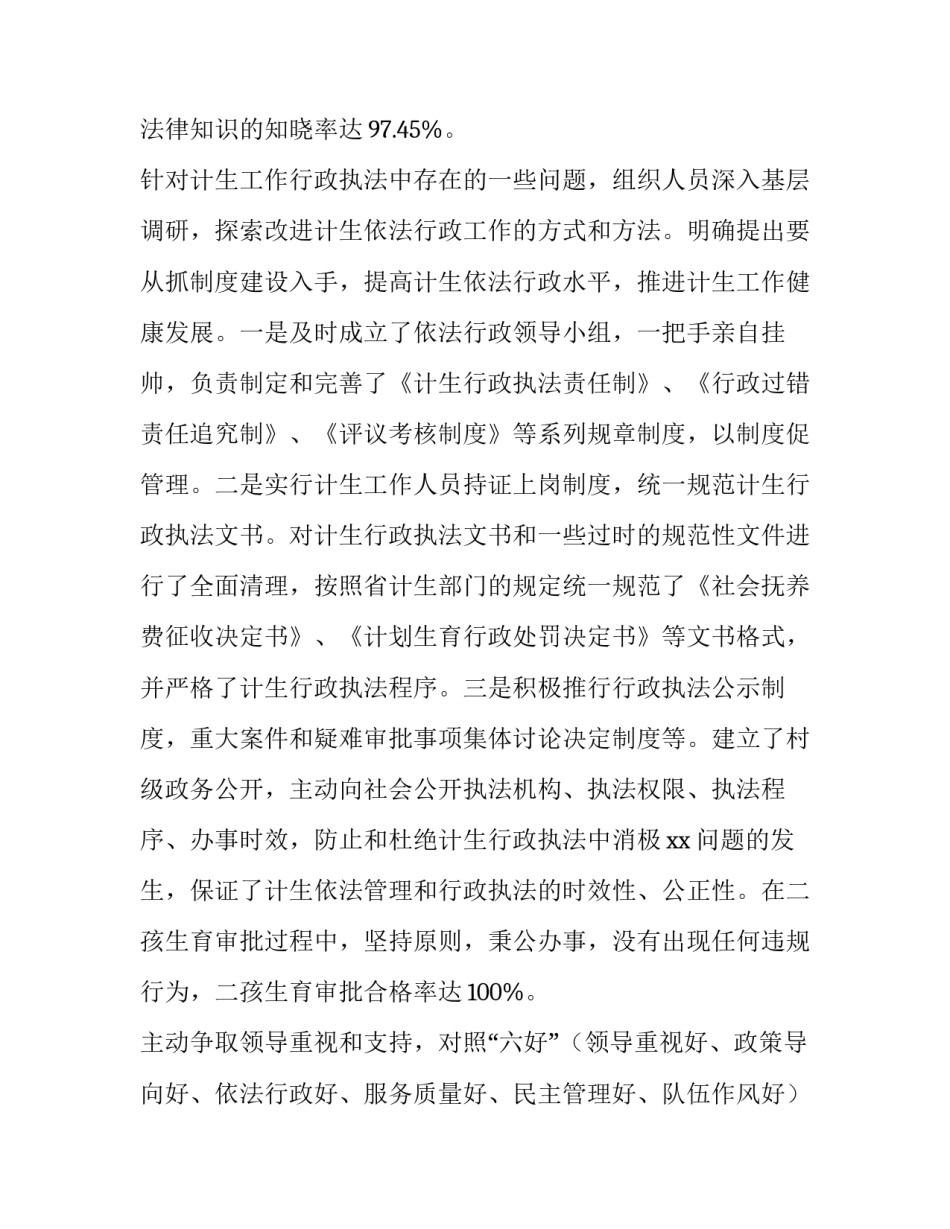 最新管理会计工作计划 会计工作计划(四篇)_第2页