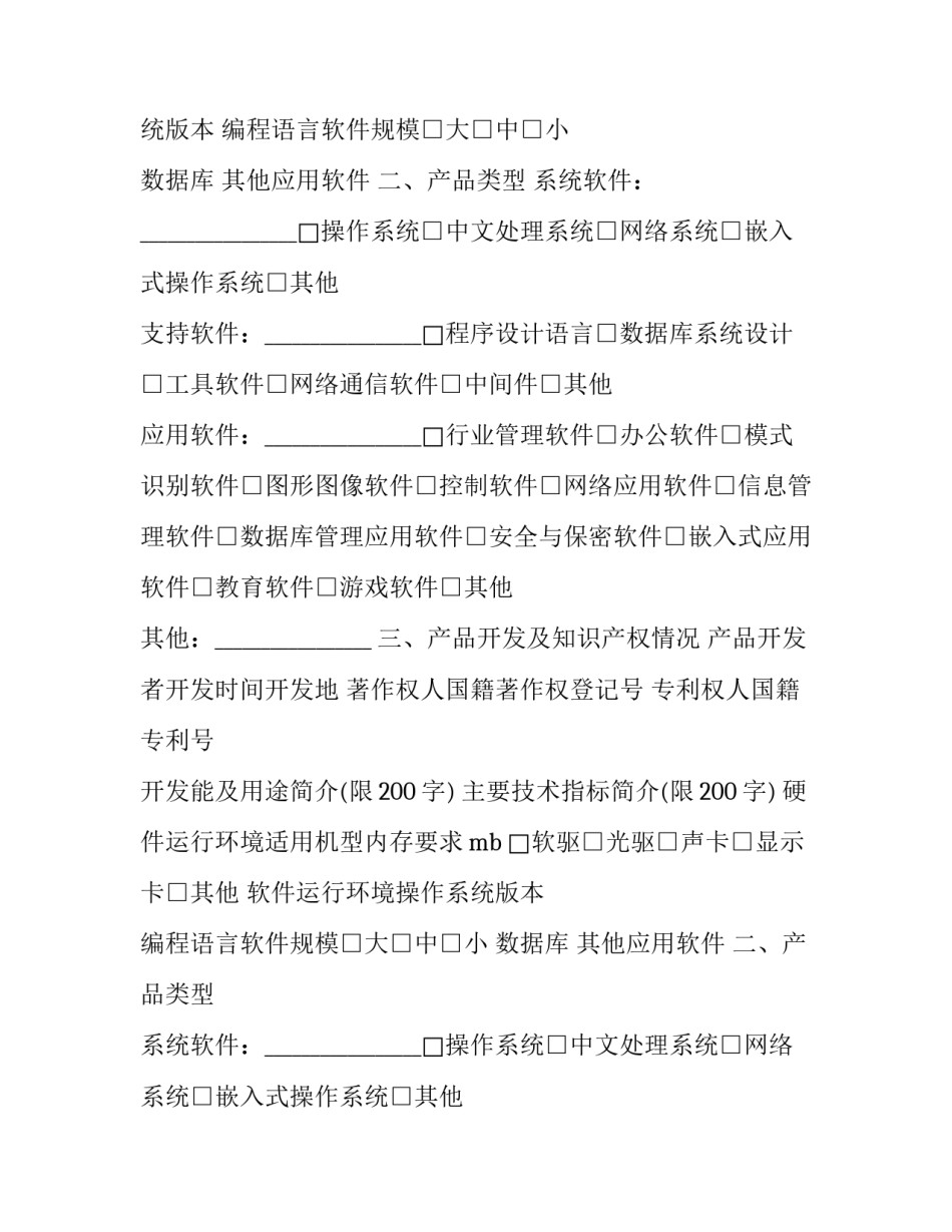 最新入职登记表 入职登记表算不算劳动合同(3篇)_第2页