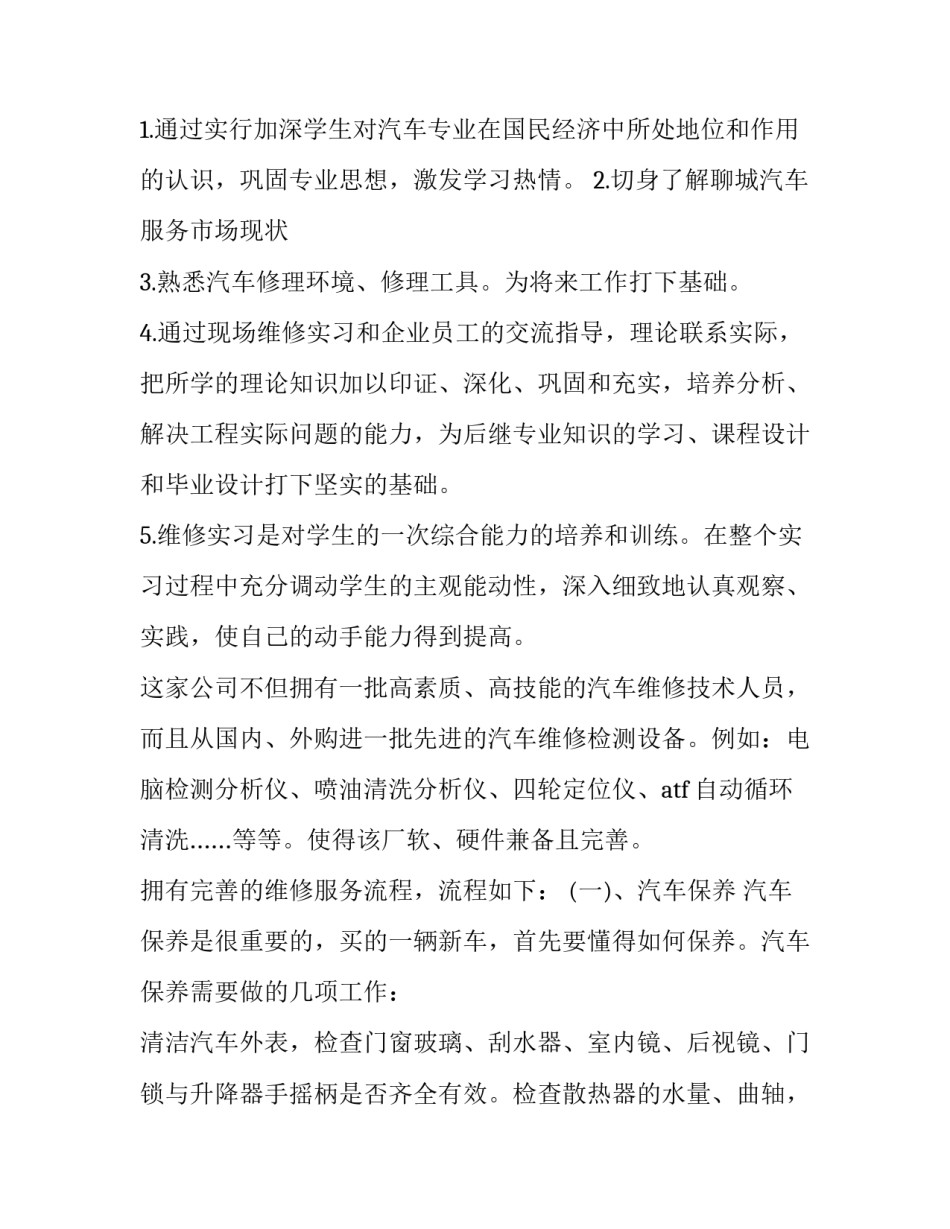 2023年大学生寒假实践报告如何写 大学生寒假实践报告1000字(7篇)_第2页