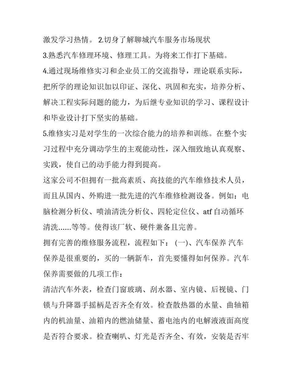 2023年大学生寒假实践报告如何写 大学生寒假实践报告1000字(7篇)_第3页