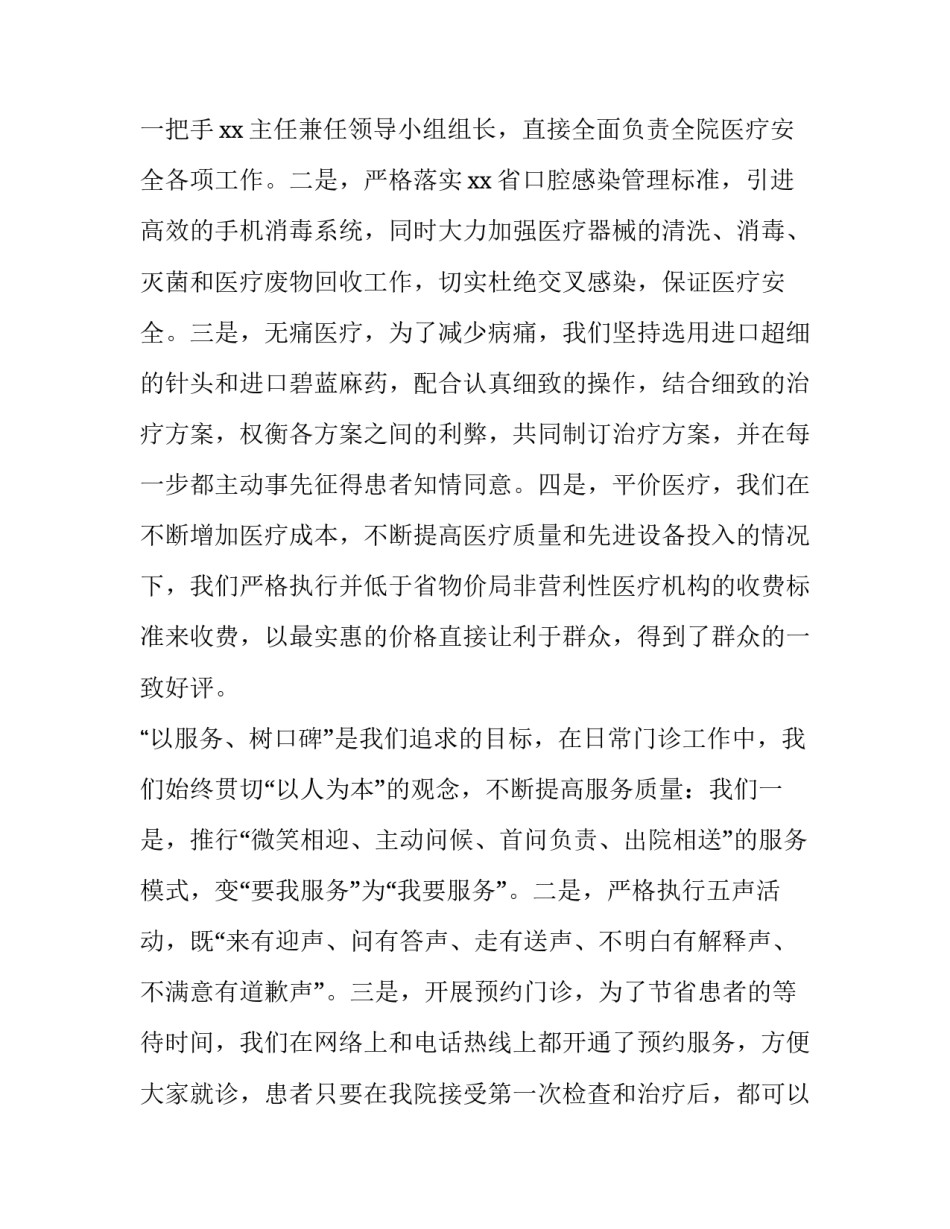 最新医生工作计划简短(七篇)_第3页