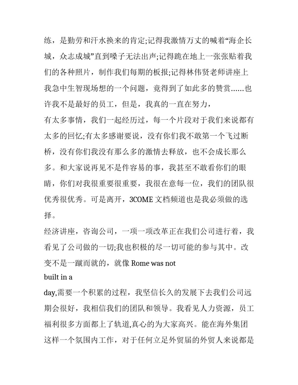 暑假工辞职报告范例_第2页