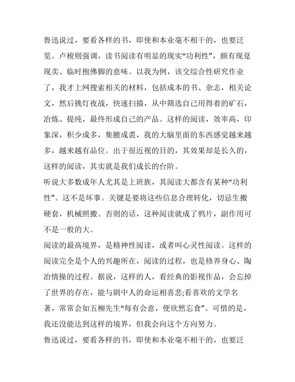 最新历年高考满分作文 历年高考满分作文议论文(九篇)_第3页