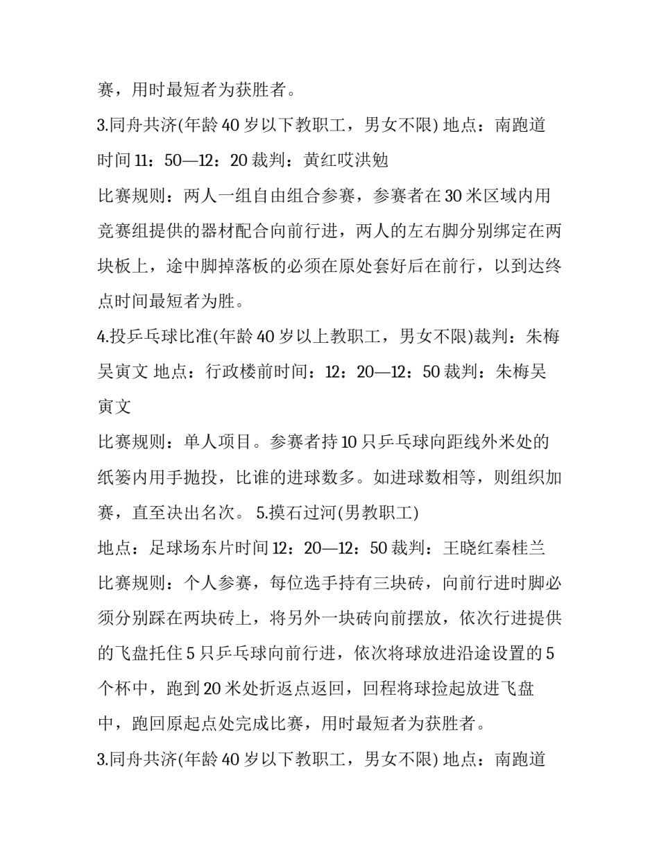 2023年游戏申请理由(十三篇)_第2页