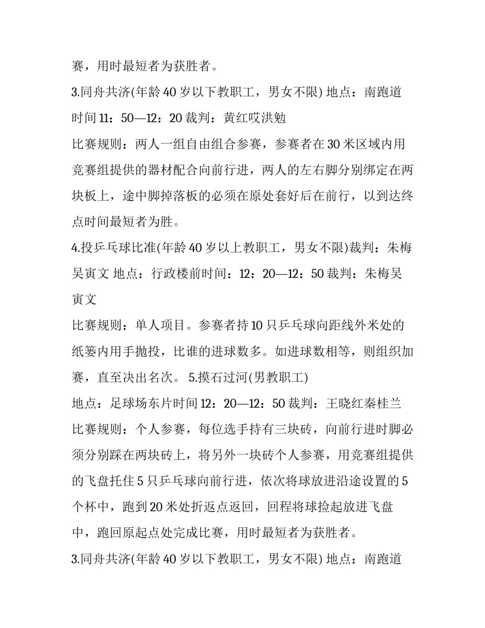 游戏申请书怎样写(十三篇)_第2页