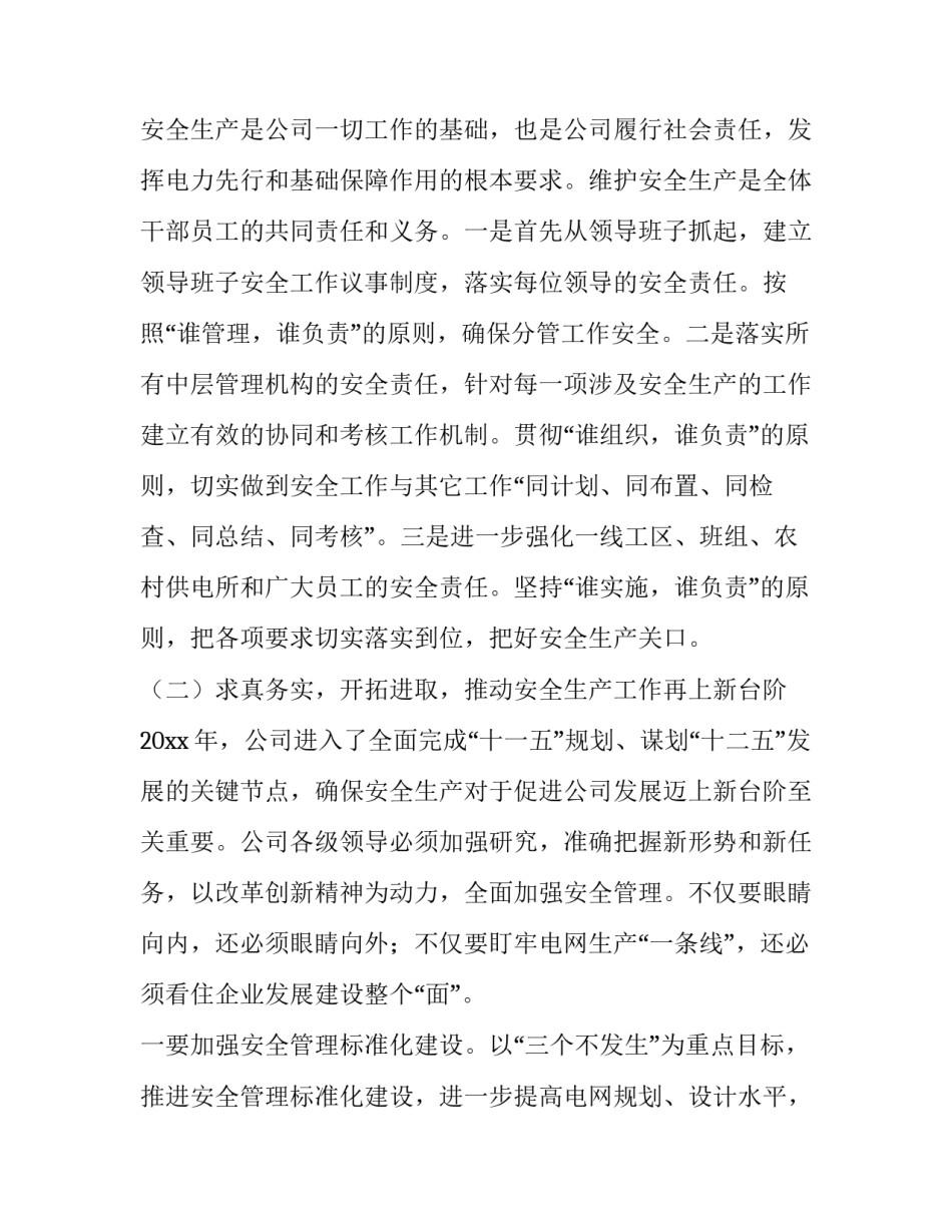 2023年生产计划表 生产计划排产流程(5篇)_第2页