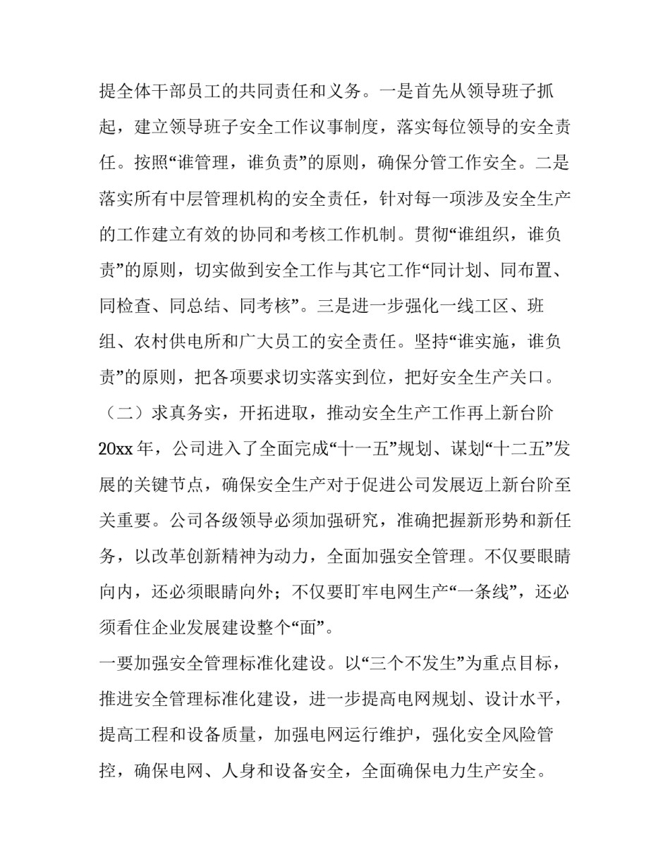 2023年生产计划表 生产计划排产流程(5篇)_第3页