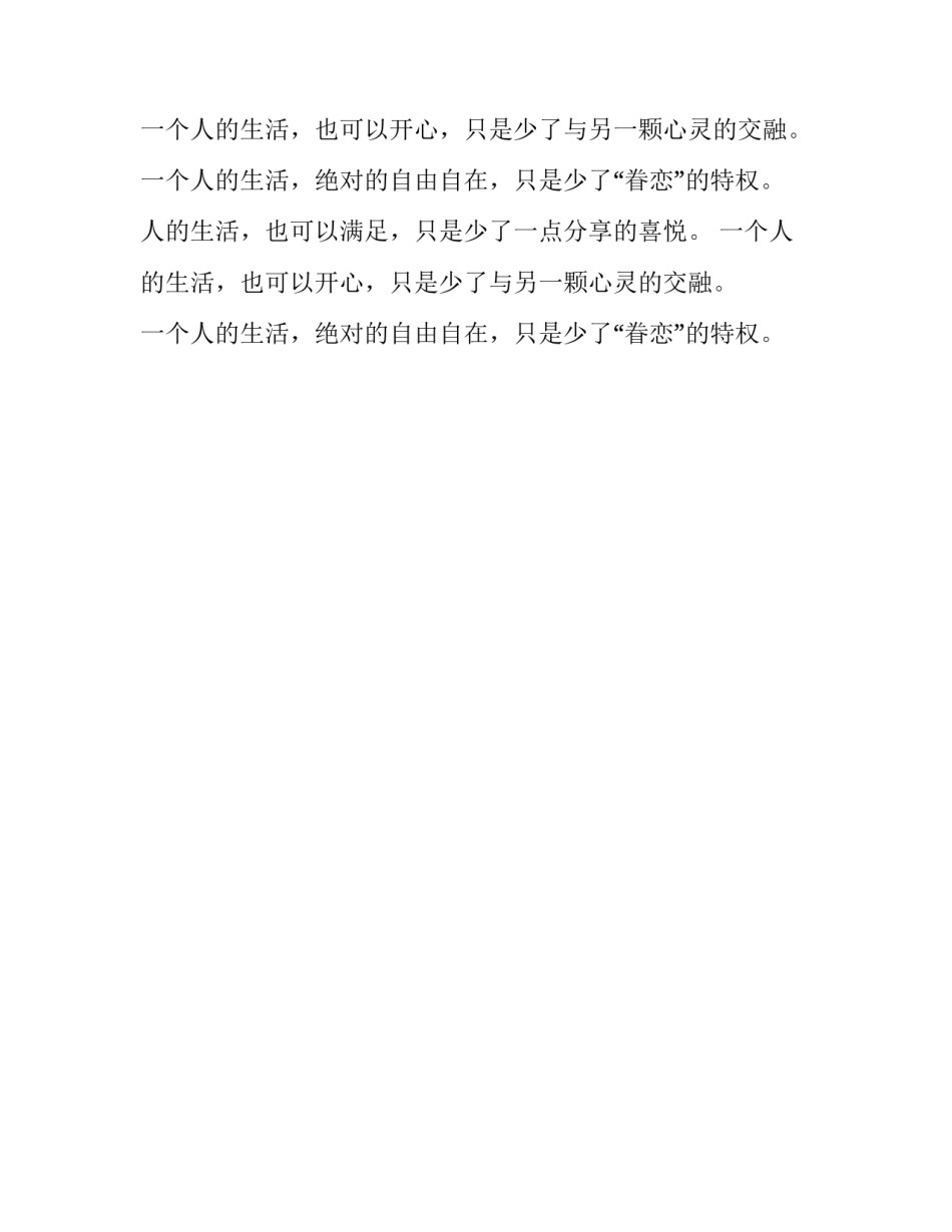 光棍节自助套餐活动策划方案_第2页