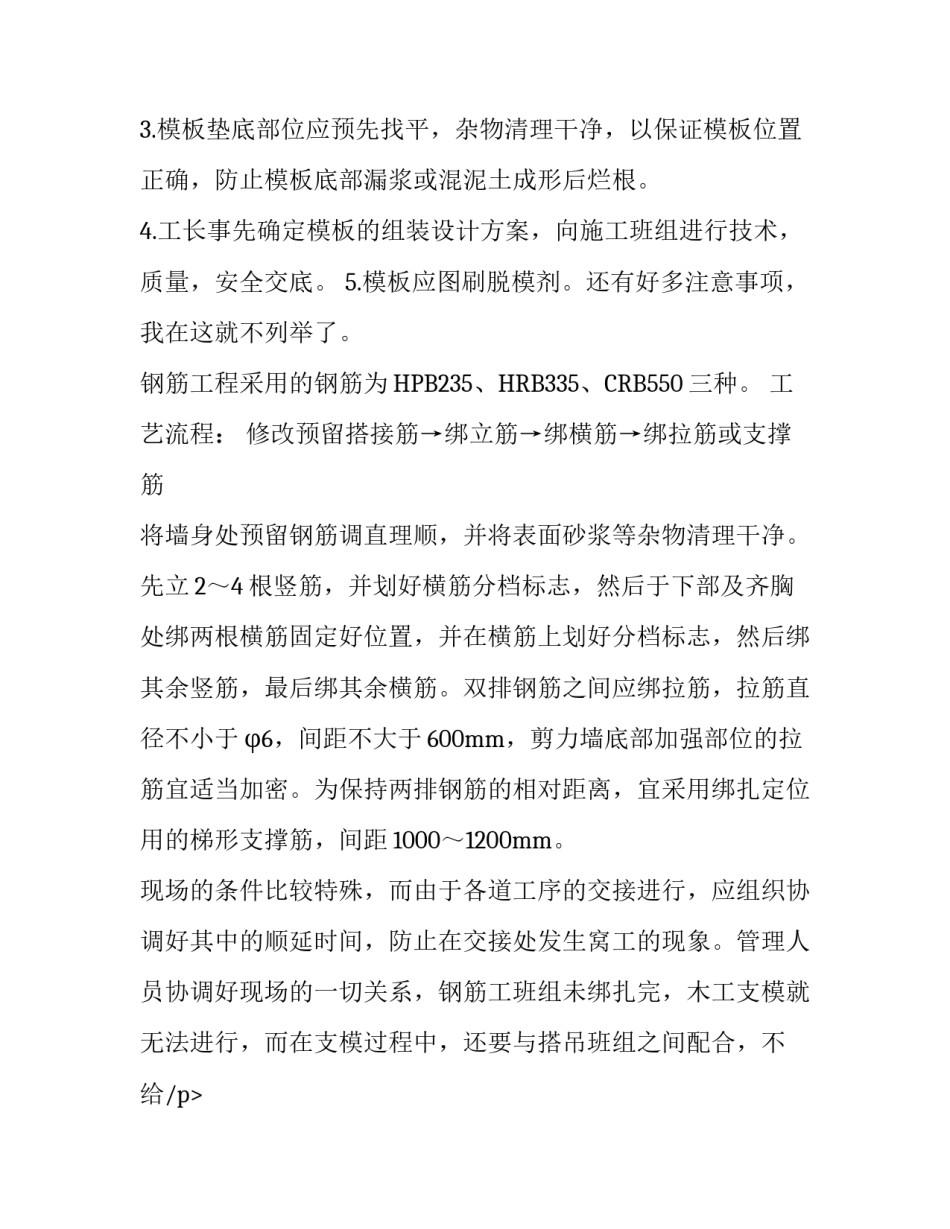 有关生产实习报告_第2页