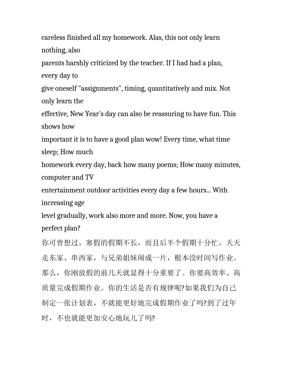 高三年级假期计划英语作文_第3页