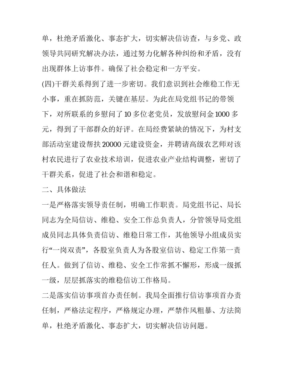 2023年工商局单位部门工作总结(三篇)_第3页