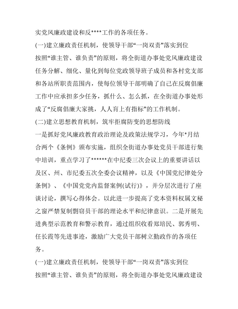 2023年个人工作述职报告格式(优质10篇)_第2页