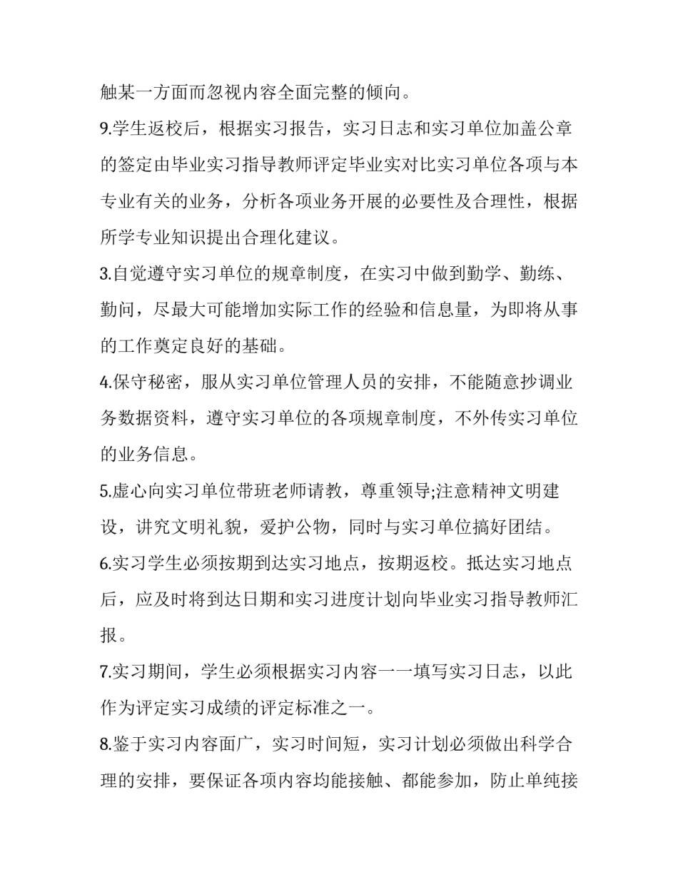 最新汽修的实训报告 汽修实训报告电子版(精选7篇)_第3页