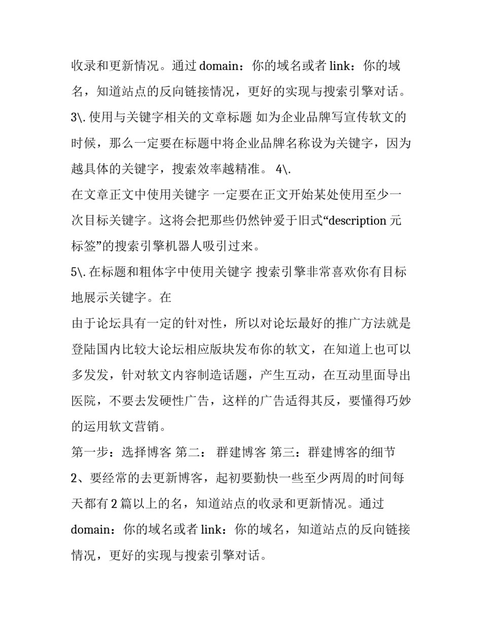 软文营销经典案例500字 软文营销经典案例分析(6篇)_第2页