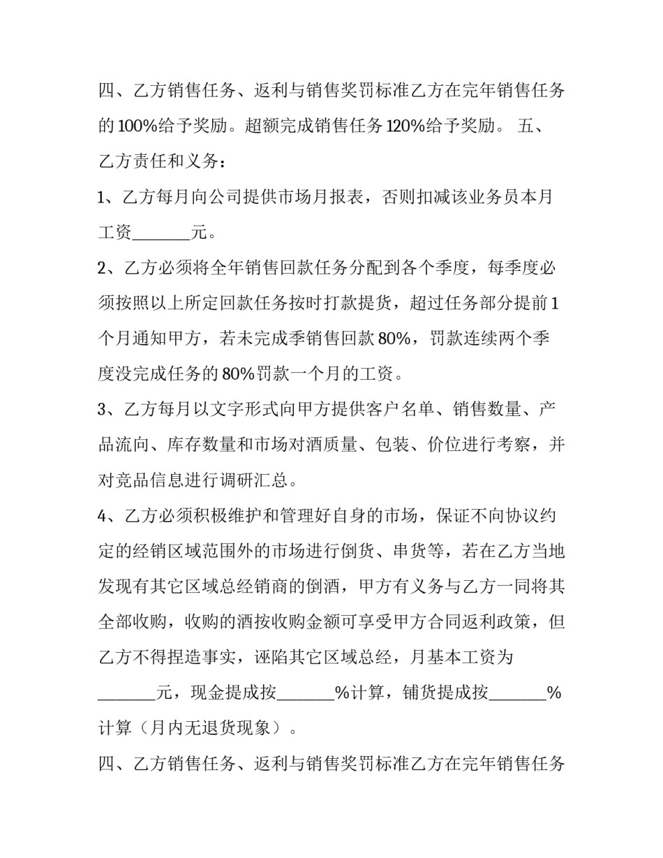 西安劳动合同备案(3篇)_第2页