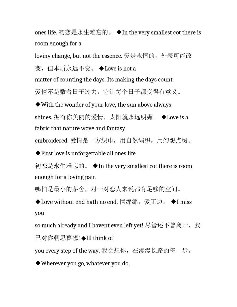 关于爱情的英语句子小集_第2页