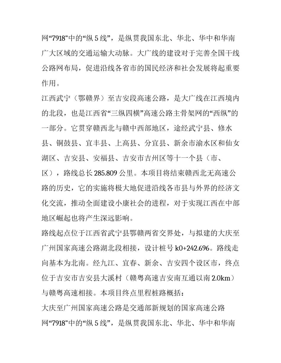 2023年桥梁结构实训报告(6篇)_第2页