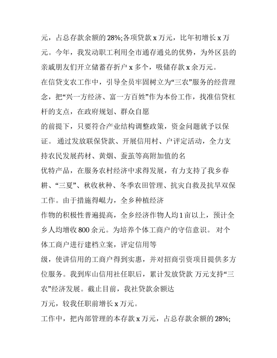 经济师工作计划和目标(3篇)_第2页