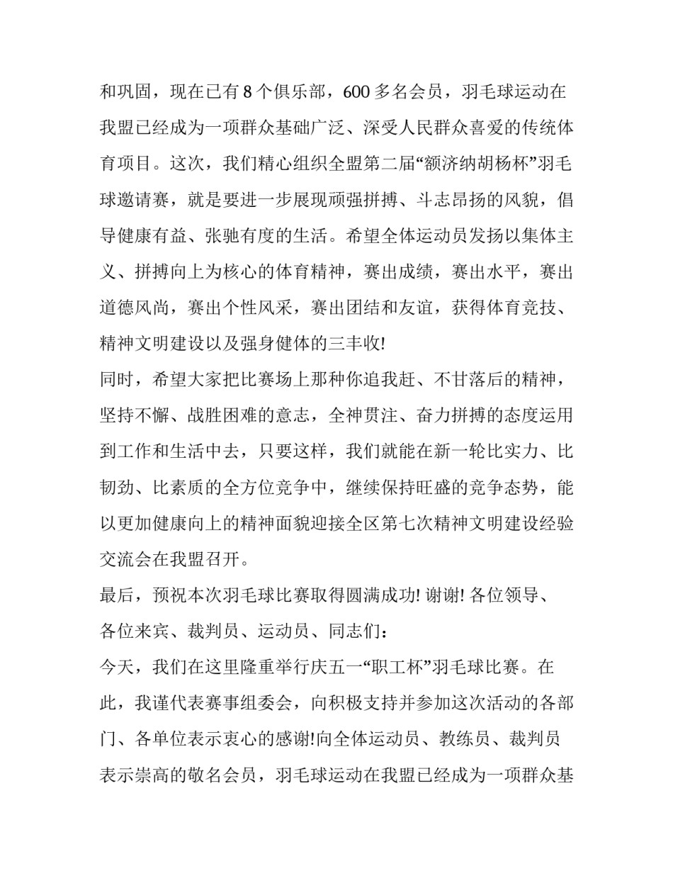 财务会计岗位综合实训报告网(模板6篇)_第2页