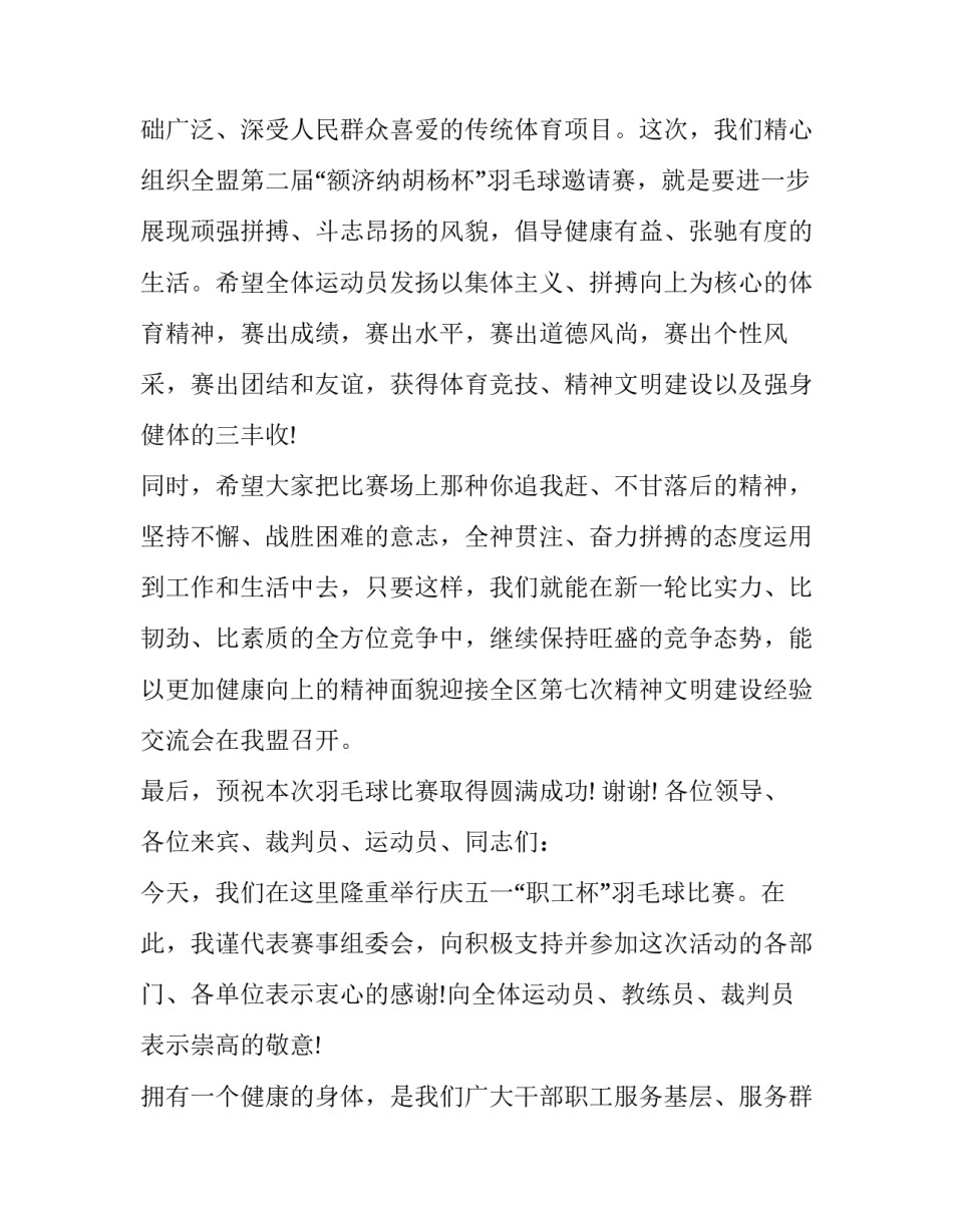 财务会计岗位综合实训报告网(模板6篇)_第3页