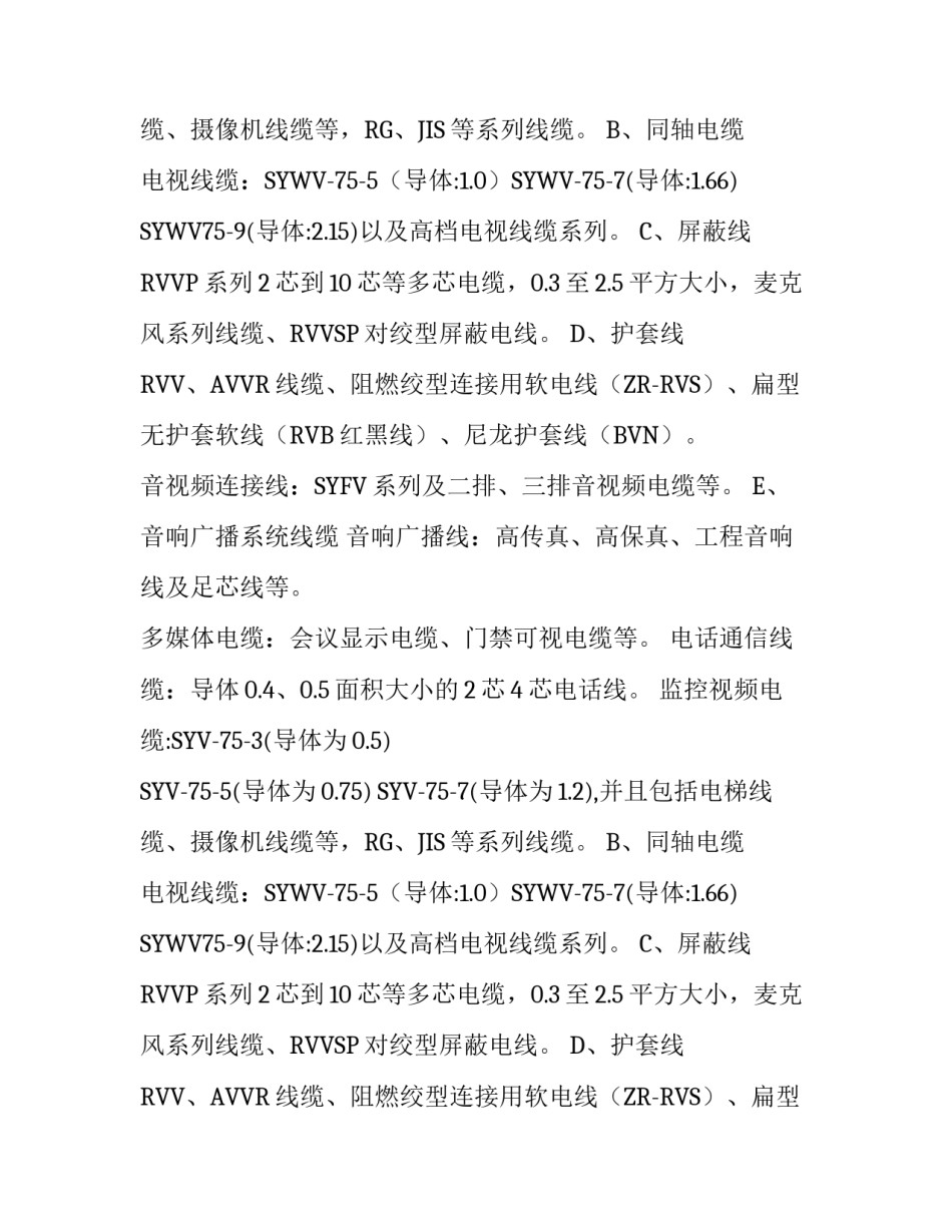 会议营销培训方案_第2页