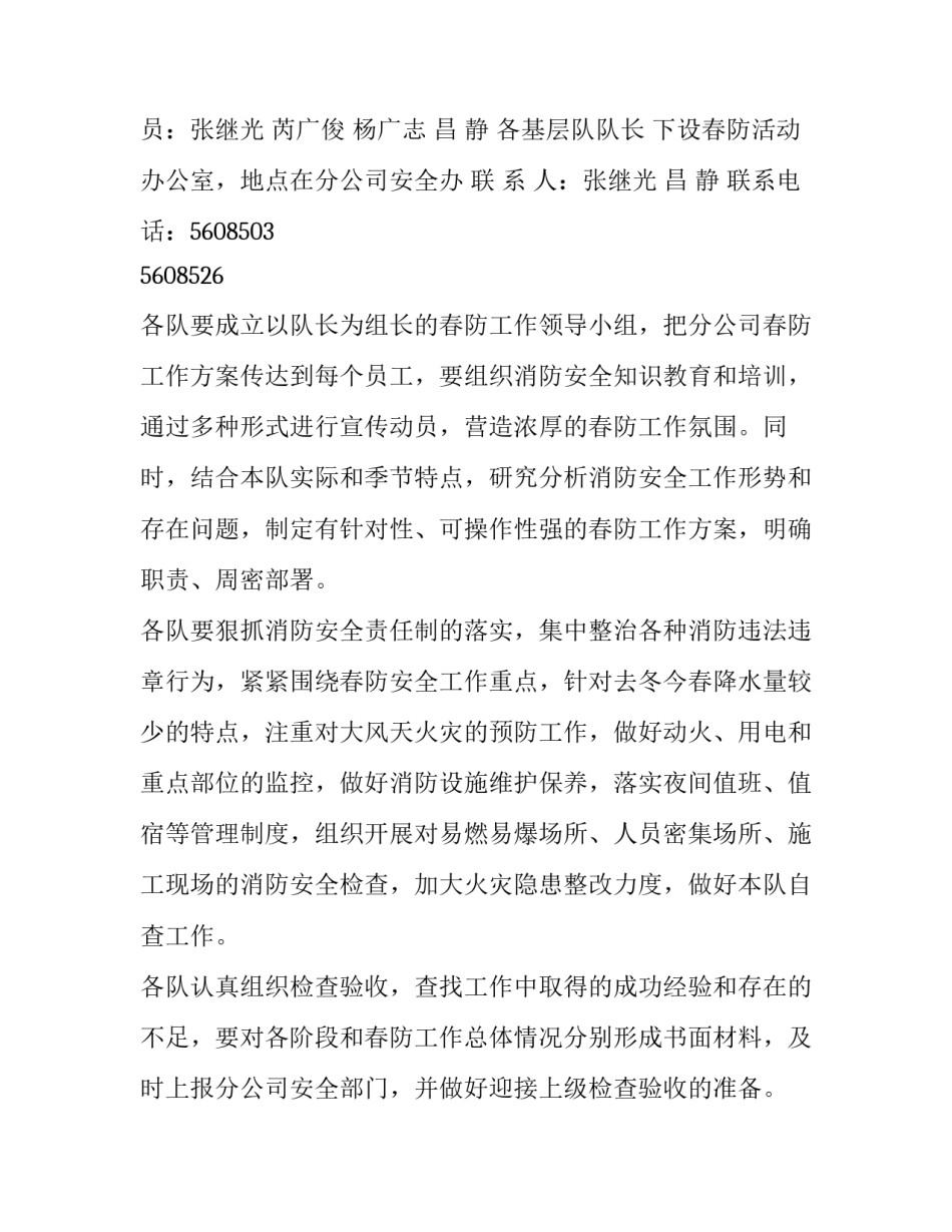 最新工作方案指导思想 工作方案和工作实施方案(4篇)_第2页