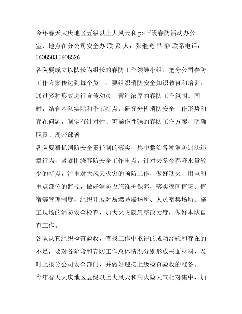 最新工作方案指导思想 工作方案和工作实施方案(4篇)_第3页