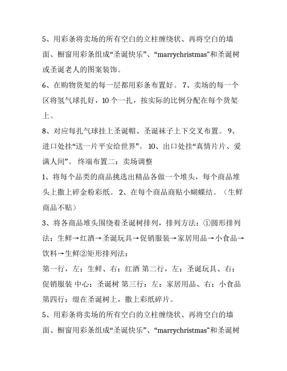 口红促销活动方案策划 口红的促销方案(十三篇)_第2页