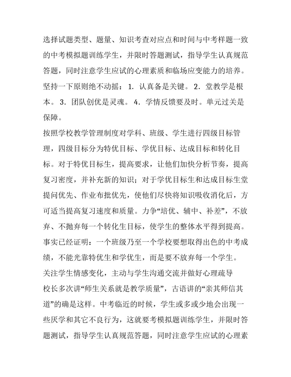 2023年新学期计划书(通用9篇)_第2页