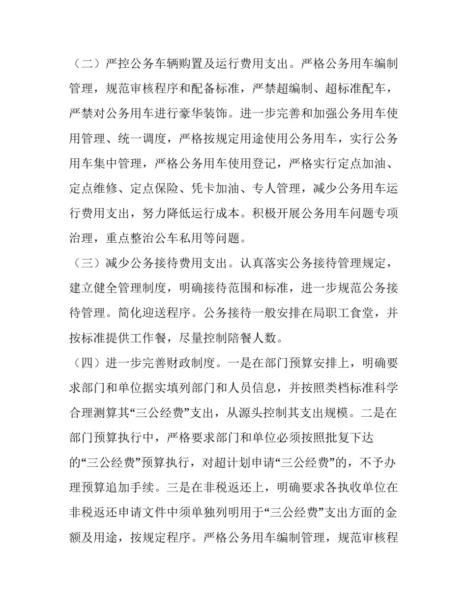 最新工作方案排版格式(七篇)_第2页