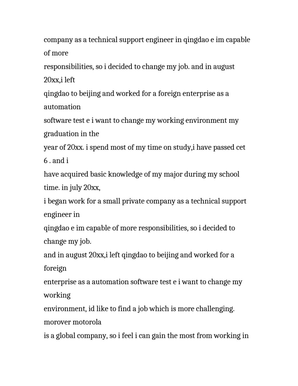 2023年新人自我介绍简短 自我介绍+新年新计划(4篇)_第2页