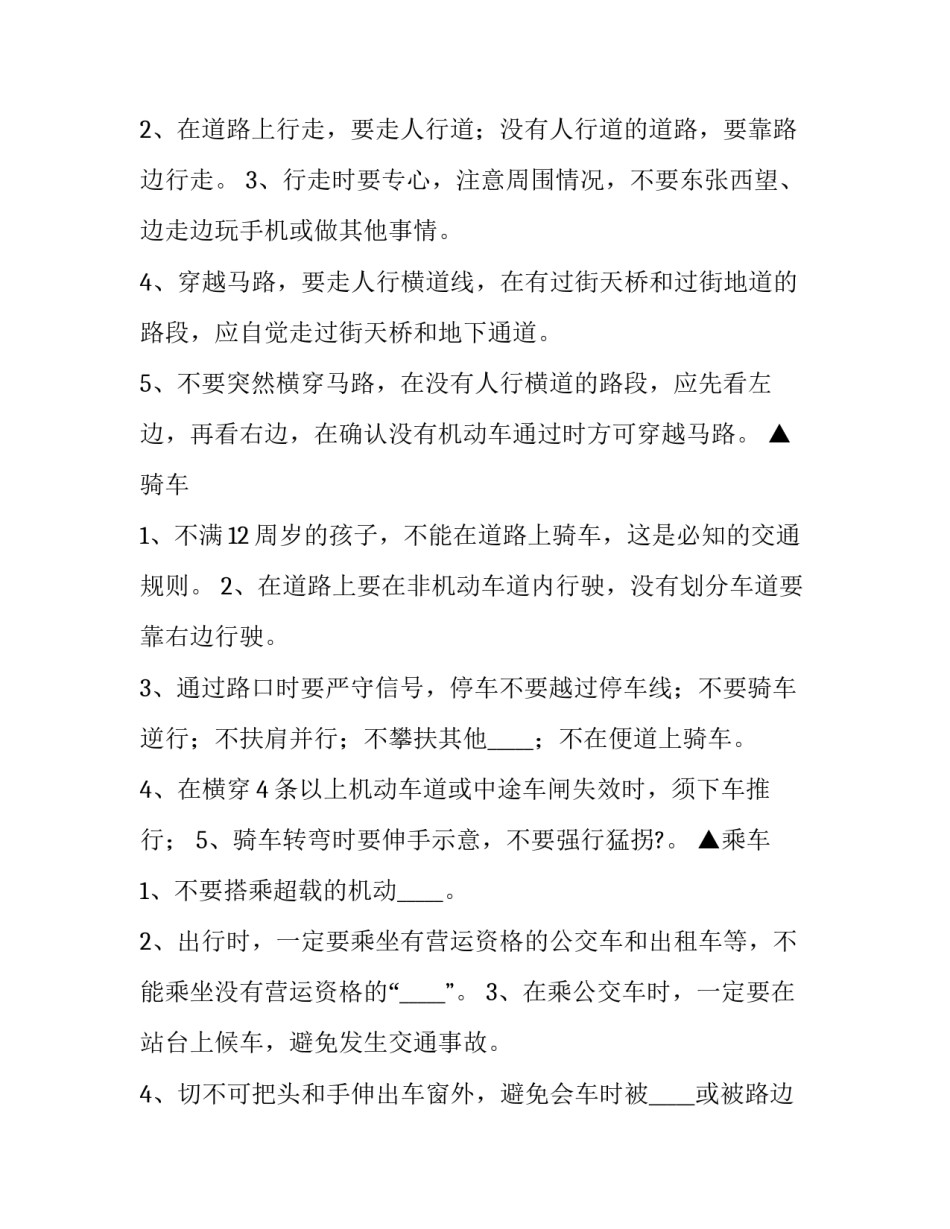 2023年与承运商的安全协议书 货物运输安全协议书(三篇)_第3页