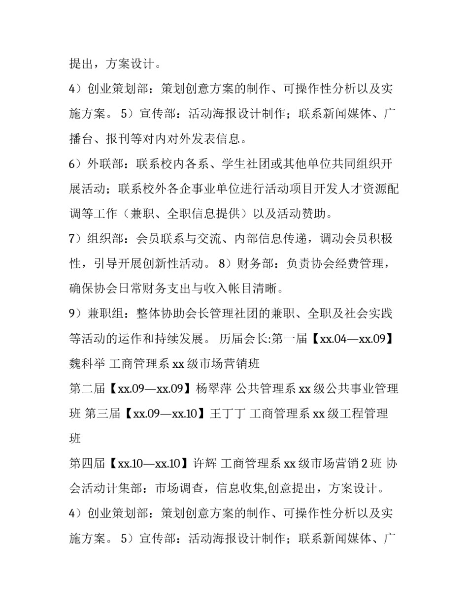 最新新学期计划书(优秀12篇)_第2页