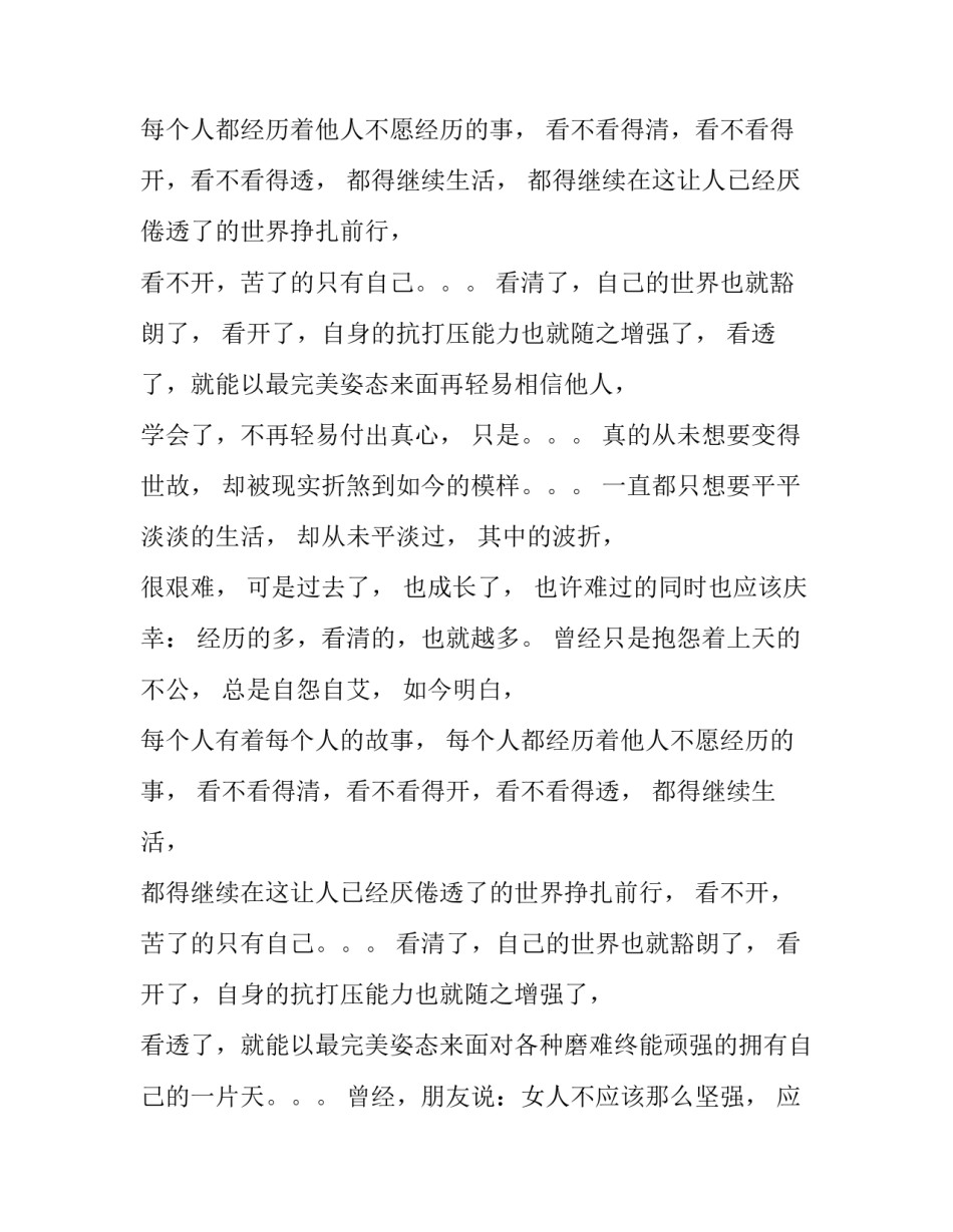 诗歌静水流深_第2页