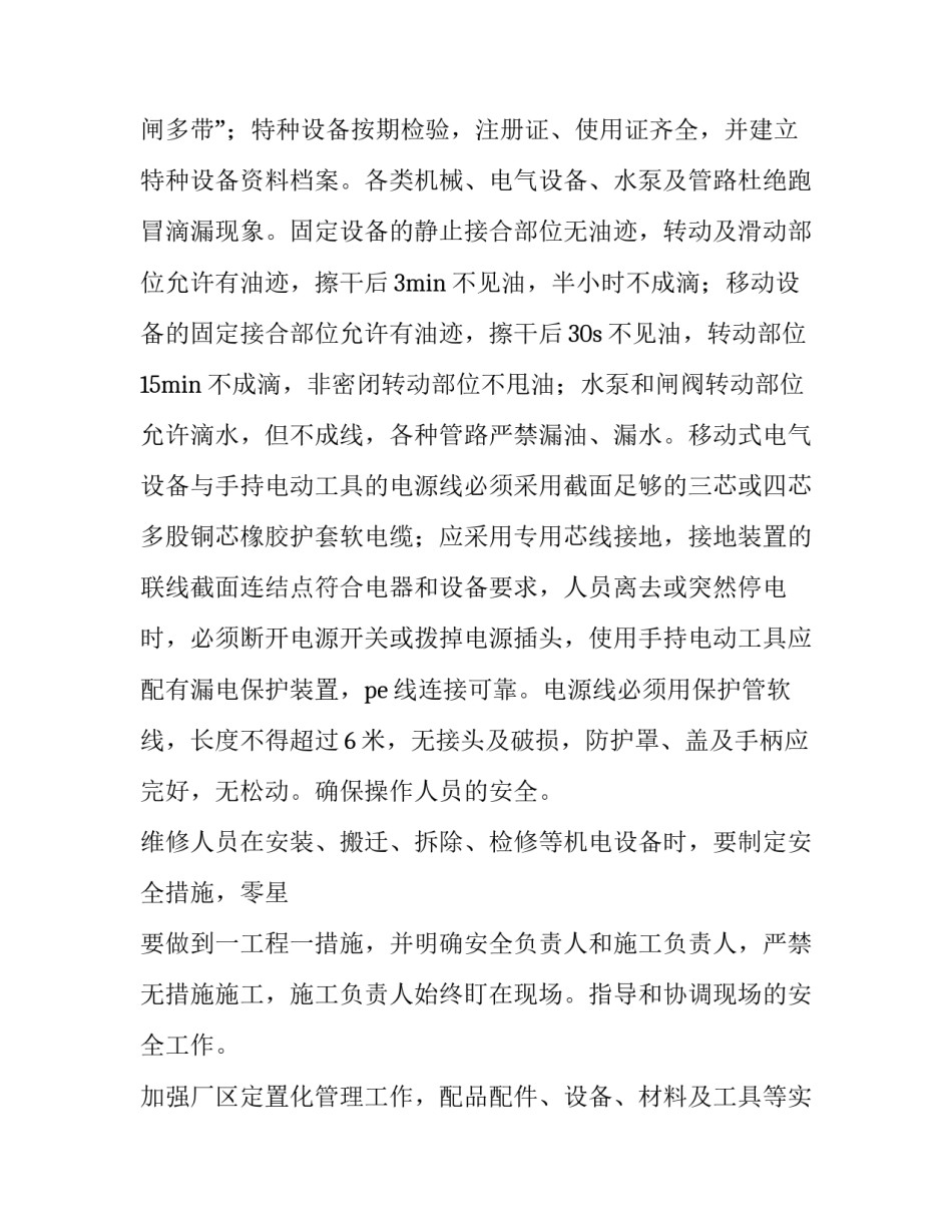 大学生毕业论文的学位类型 学位论文和毕业论文(四篇)_第2页