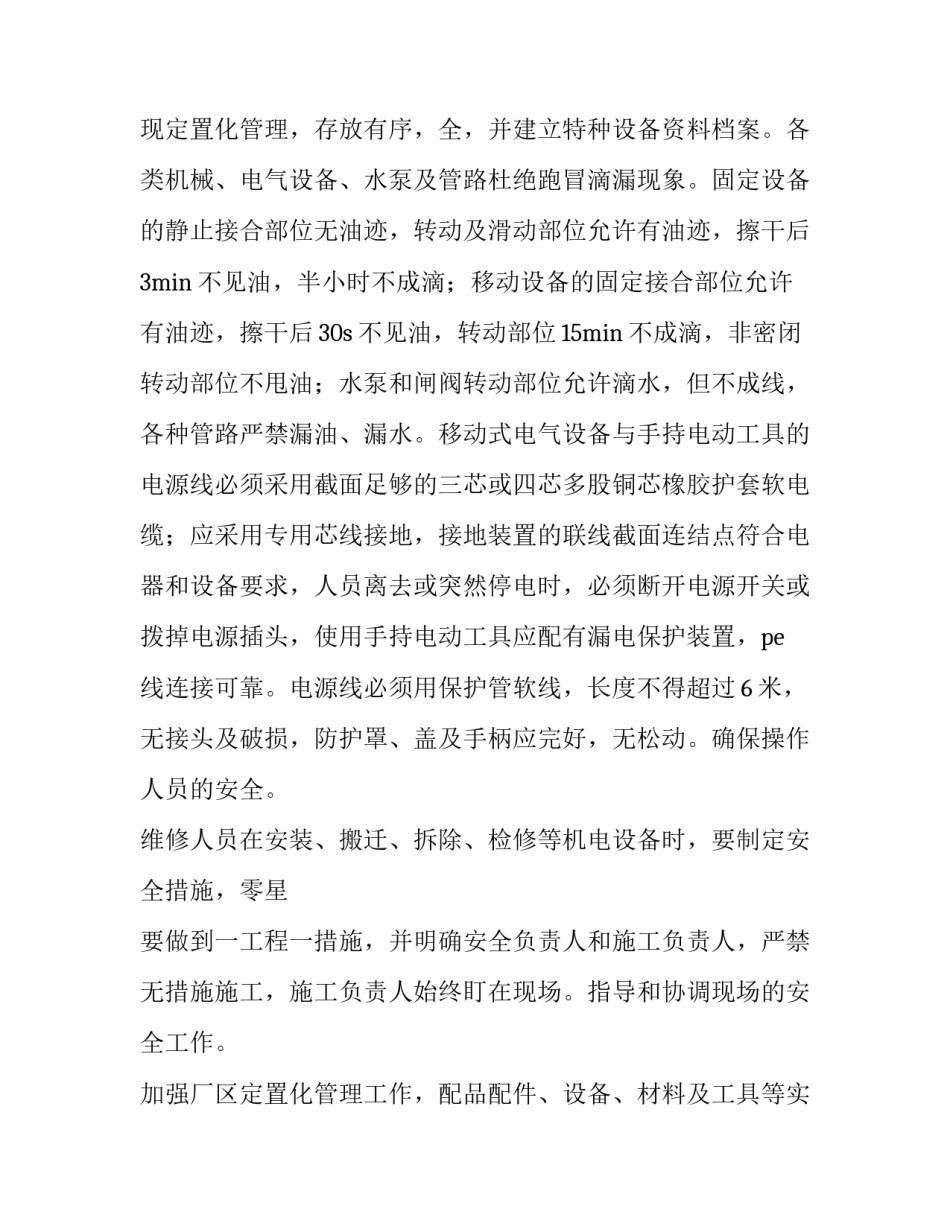 大学生毕业论文的学位类型 学位论文和毕业论文(四篇)_第3页