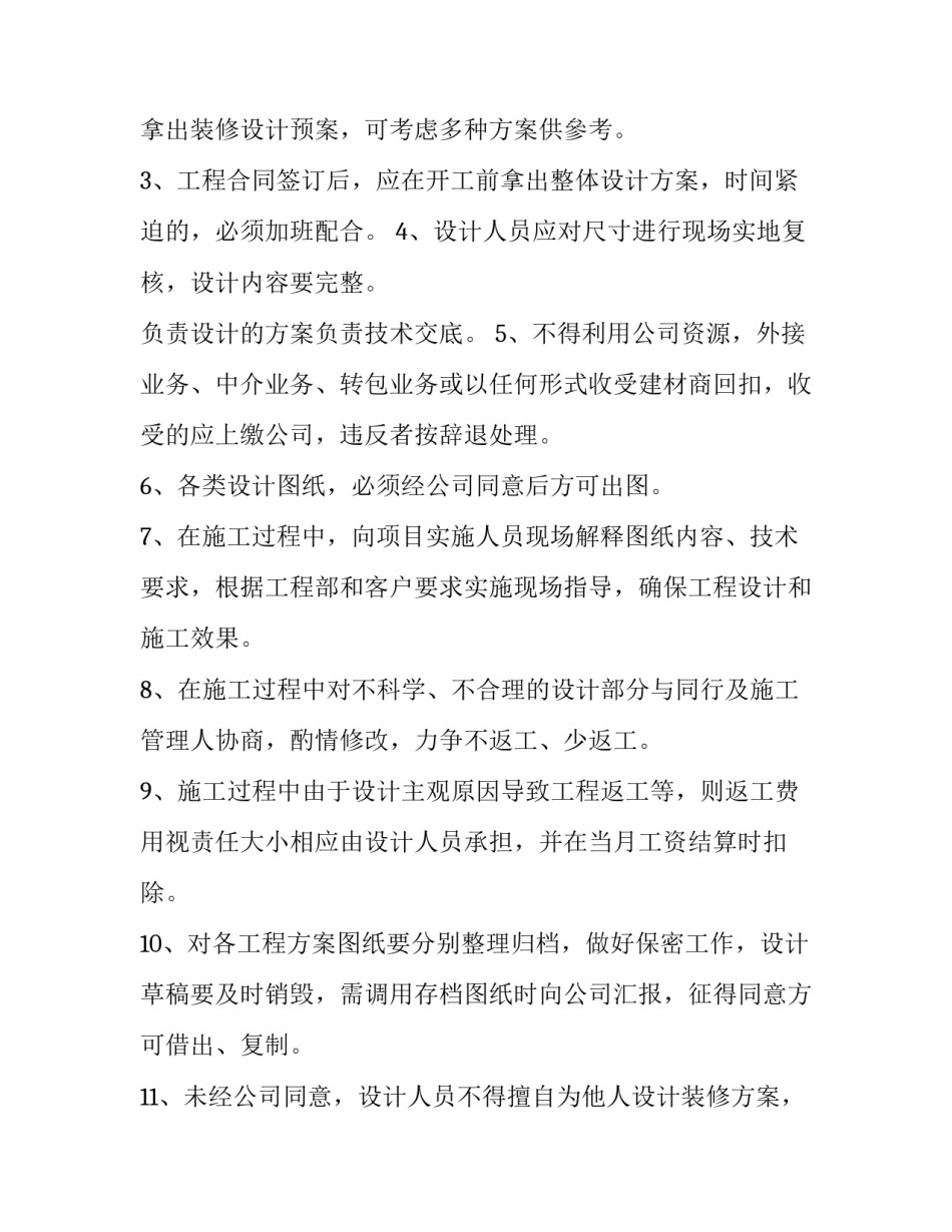 2023年设备买卖合同协议书 设备买卖协议书(24篇)_第2页